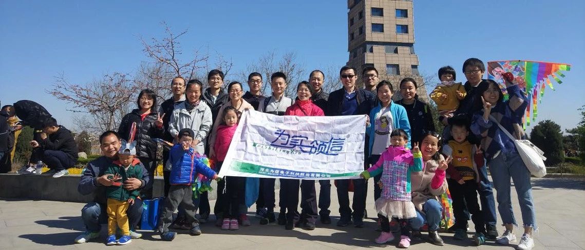 為信股份研發(fā)中心季度團(tuán)建活動(dòng)